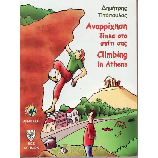 Sezónní Sleva Lezecký průvodce Climbing in Athens - Řecko